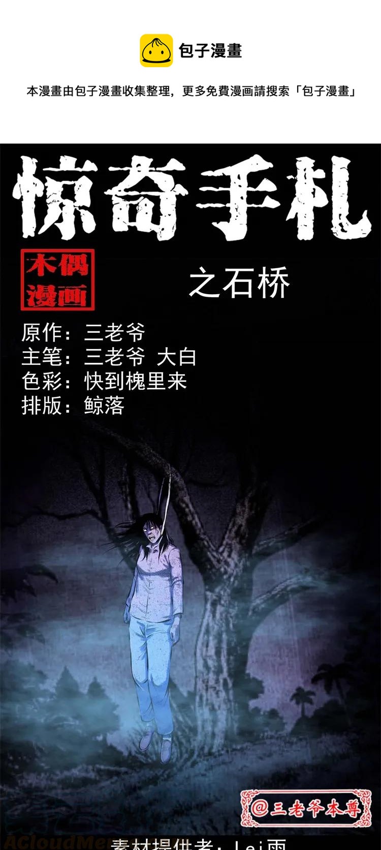 265 石桥0
