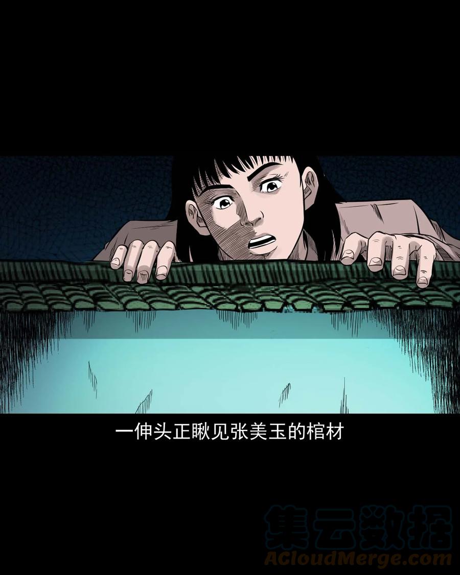 533 下毒咒24