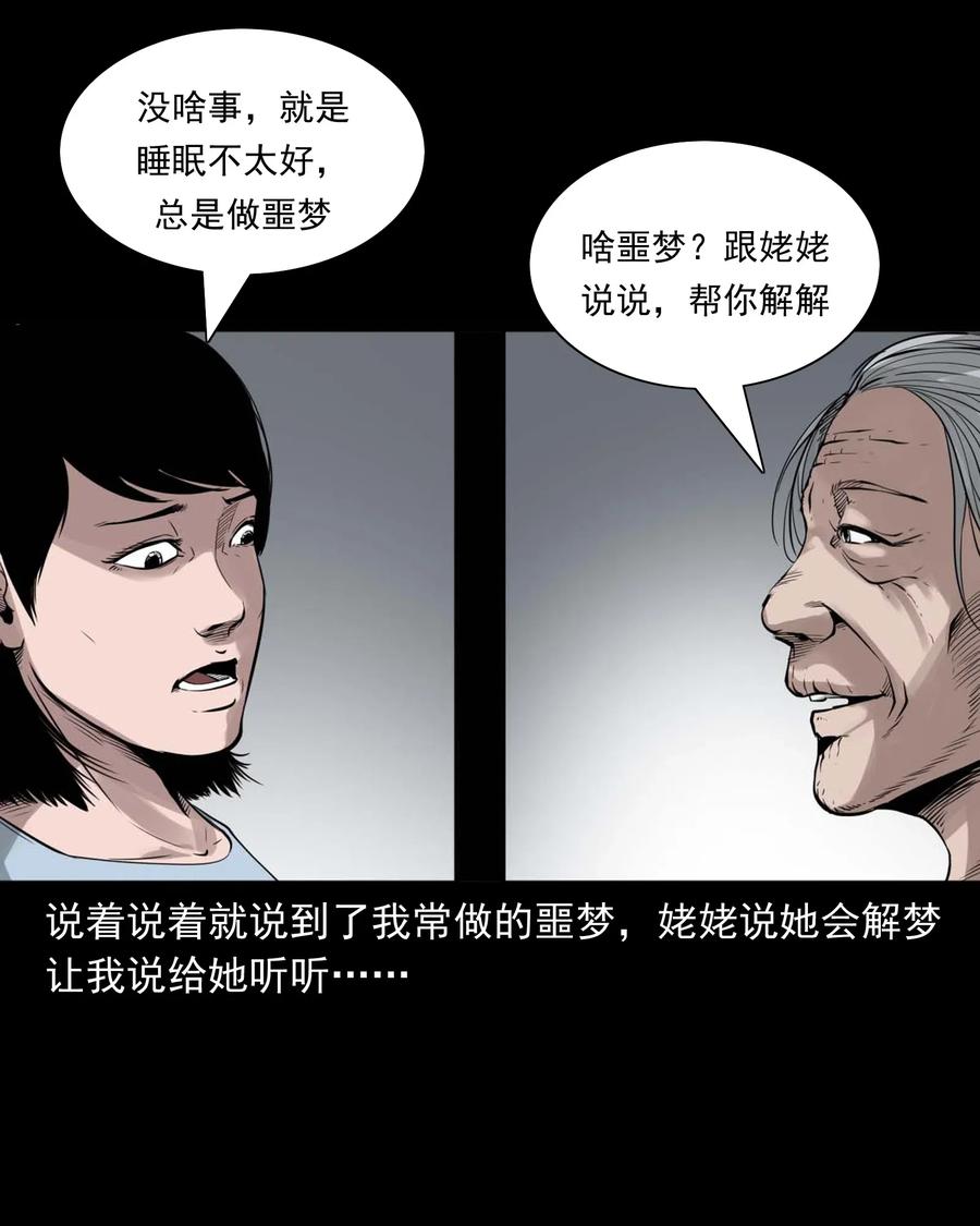 475 丑娃追魂23