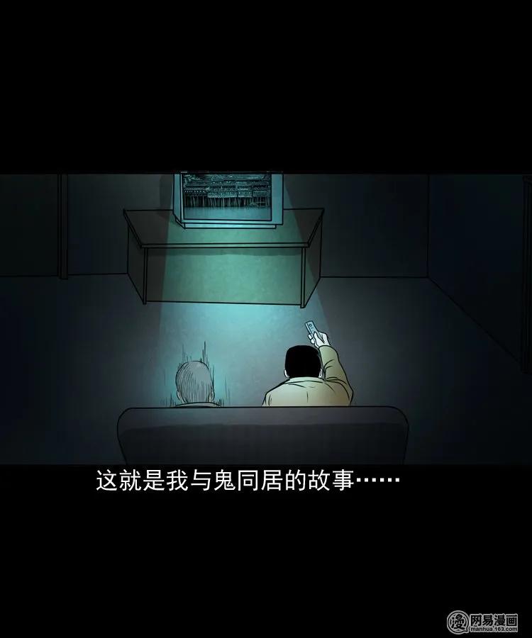149 出租屋诡异经历69