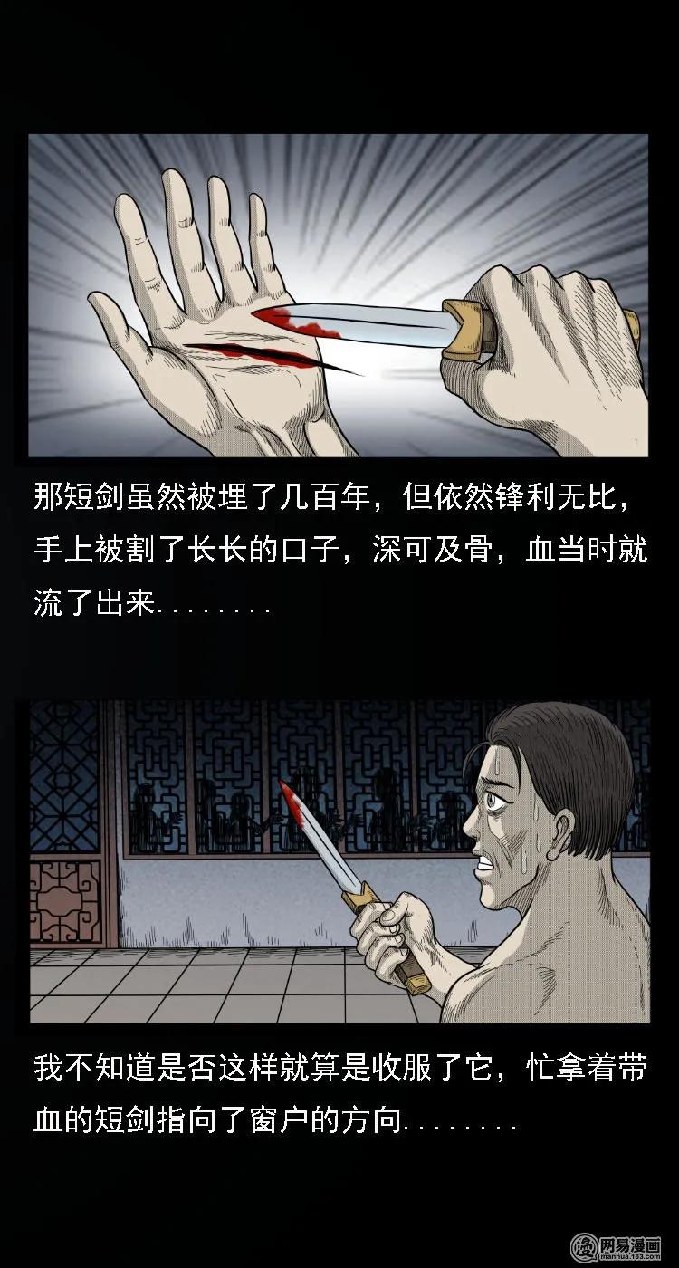 34 短剑29