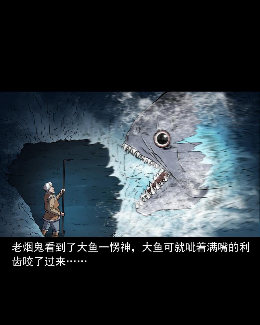 363 老烟鬼（二十）1