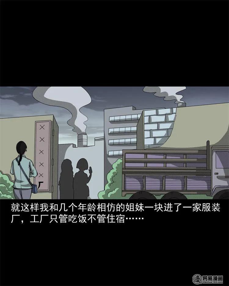 242 噩梦出租屋6