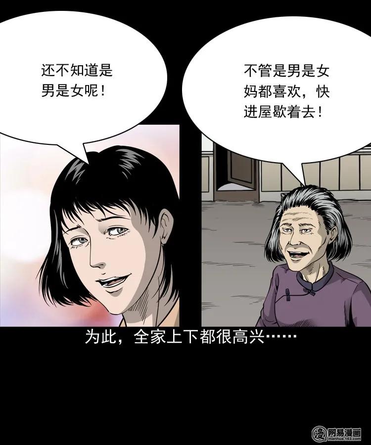 183 投胎11