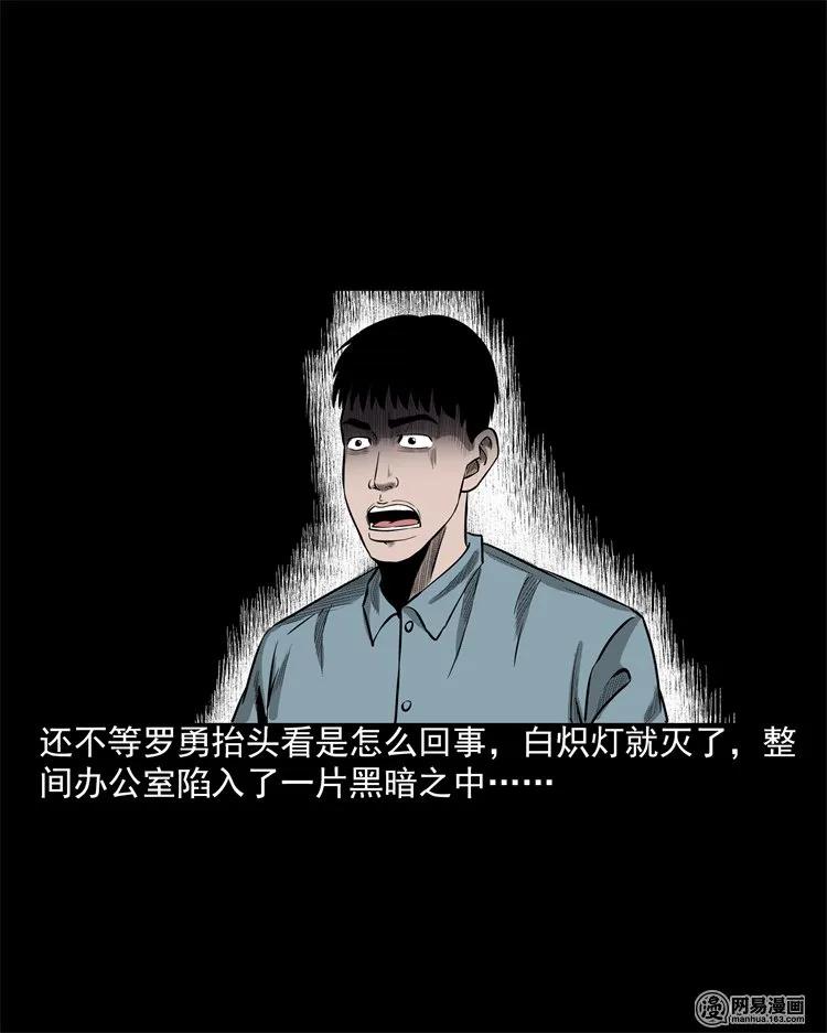 202 大厦闹鬼事件29