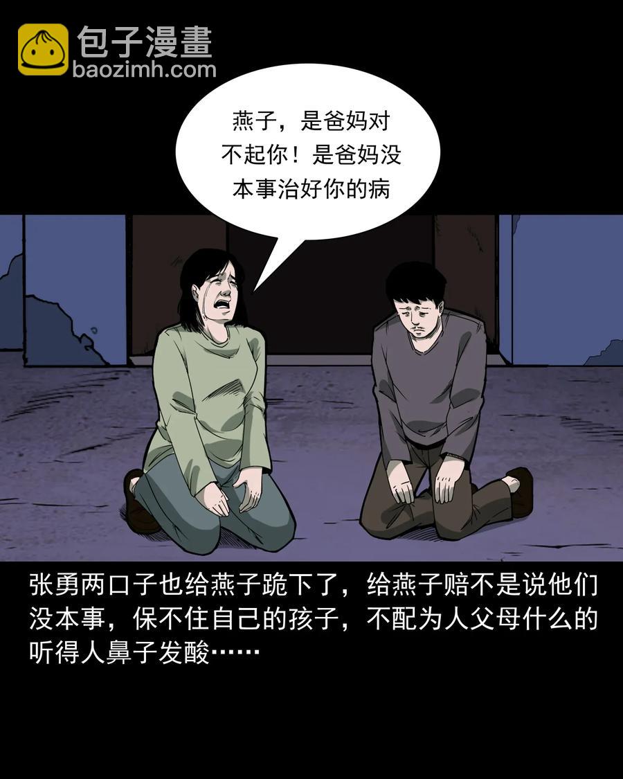 426 上身247