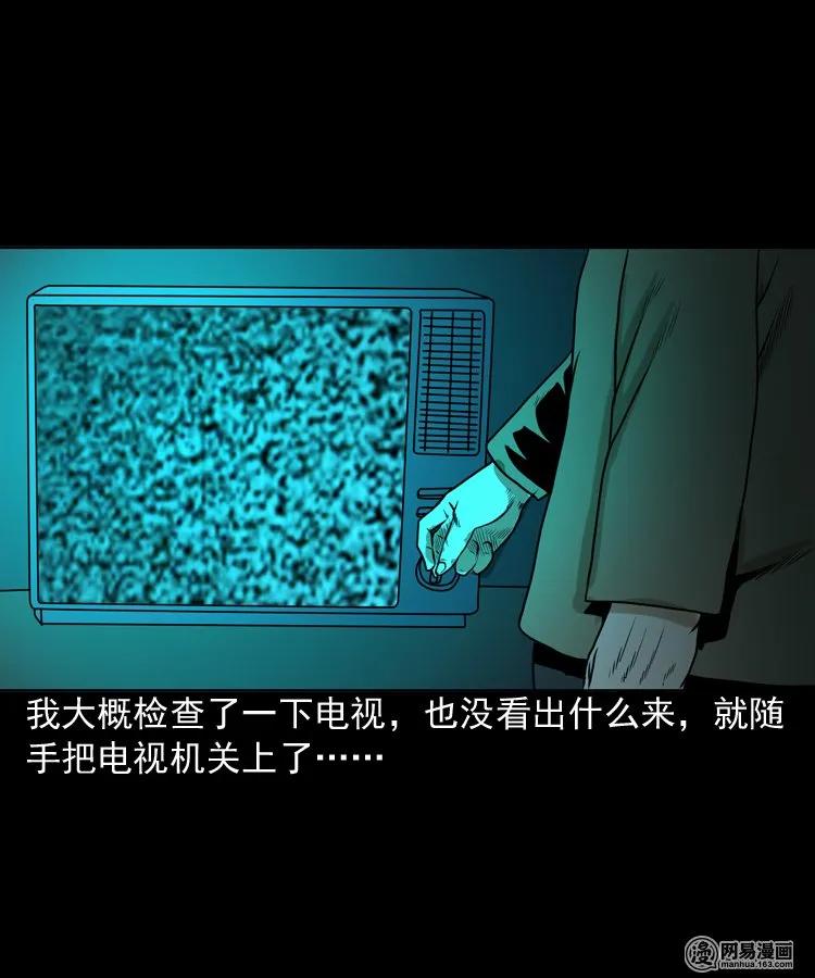 149 出租屋诡异经历30