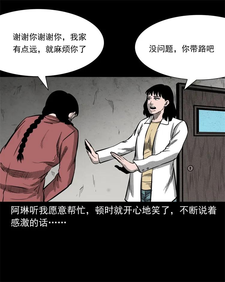 258 化妆尸19