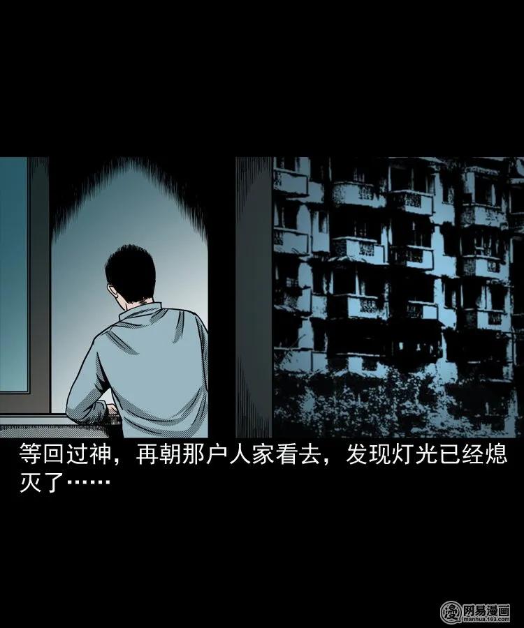 154 鬼眼烙（上）27