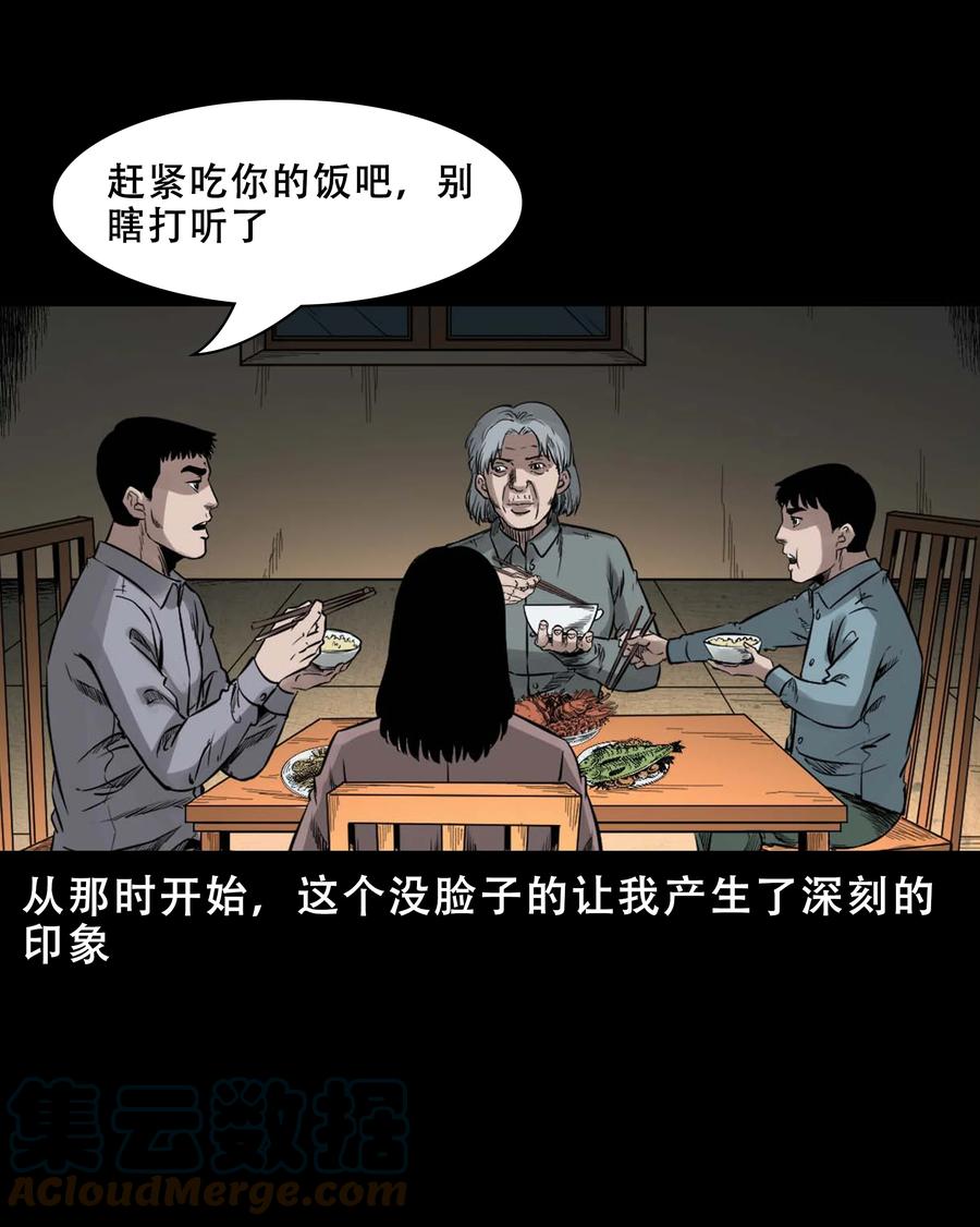 568 没脸子的57