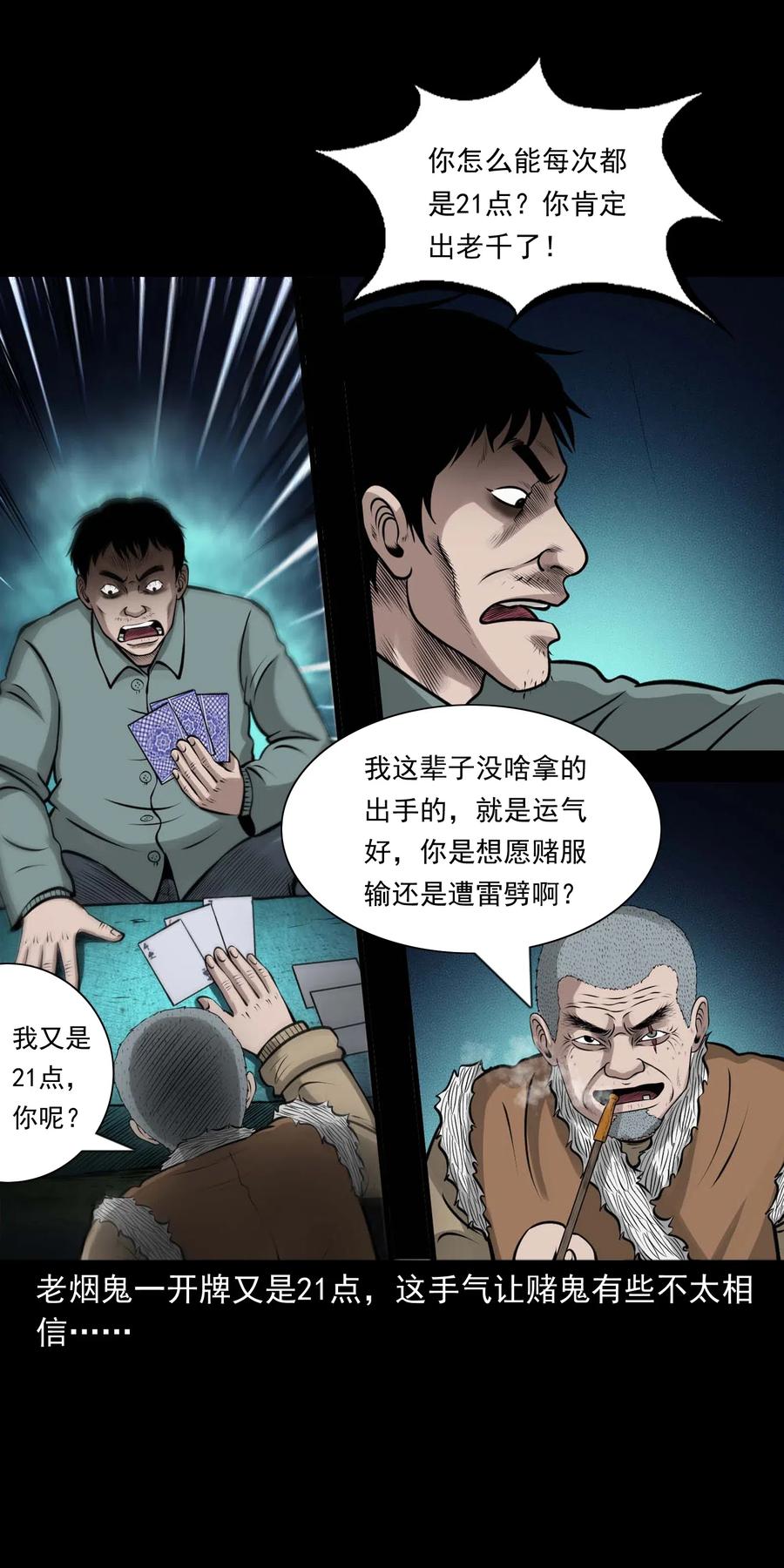 470 老烟鬼7355