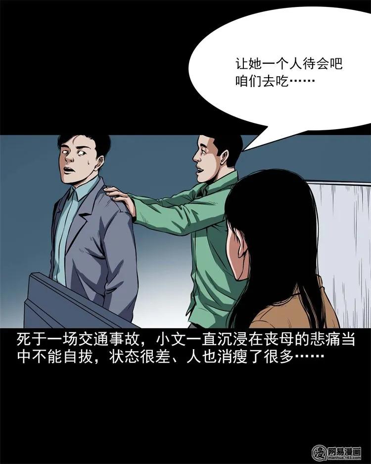 199 召唤亡魂3