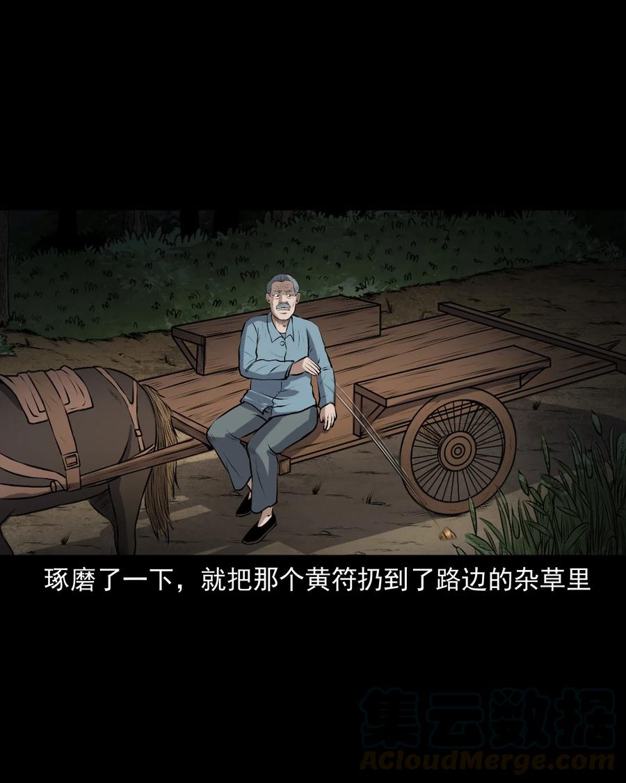 346 王大爷的故事60
