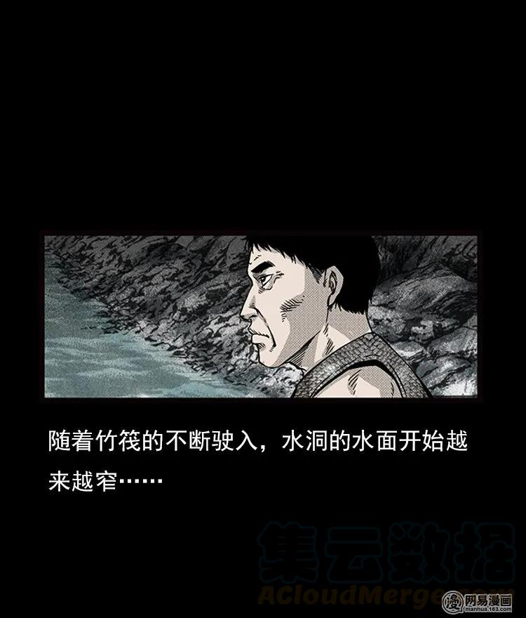 71 鬼哭涧捞尸（上）56