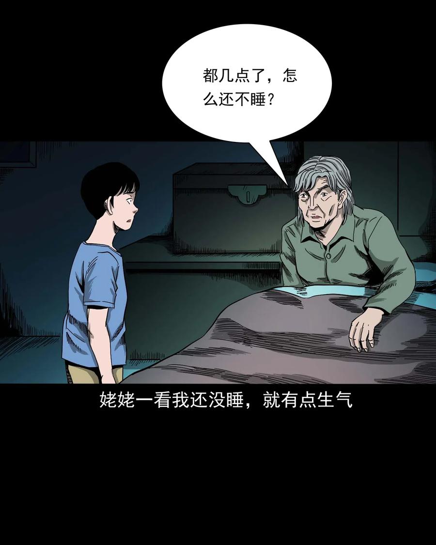 446 镜中何人42