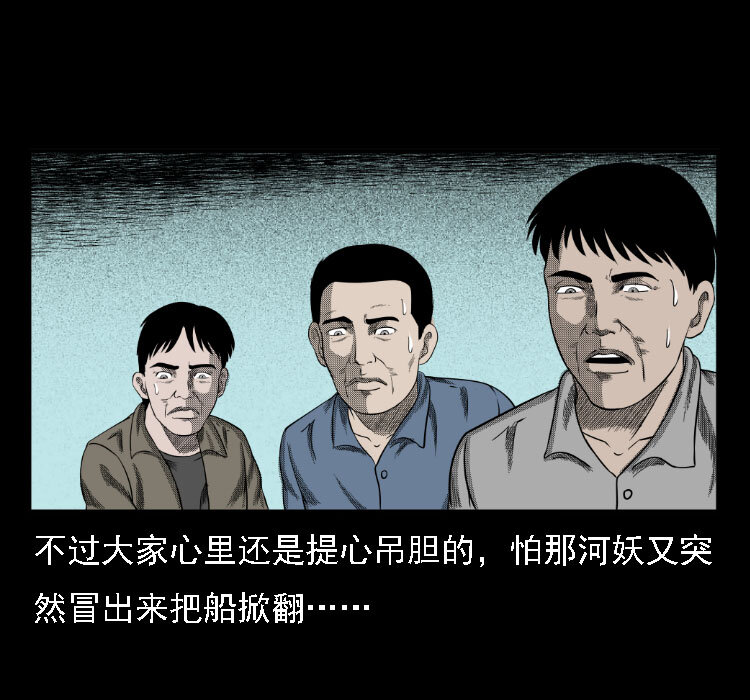 17 河妖59