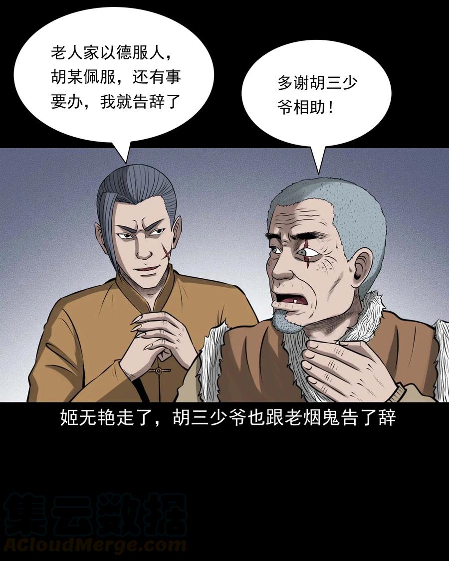 488 老烟鬼8278