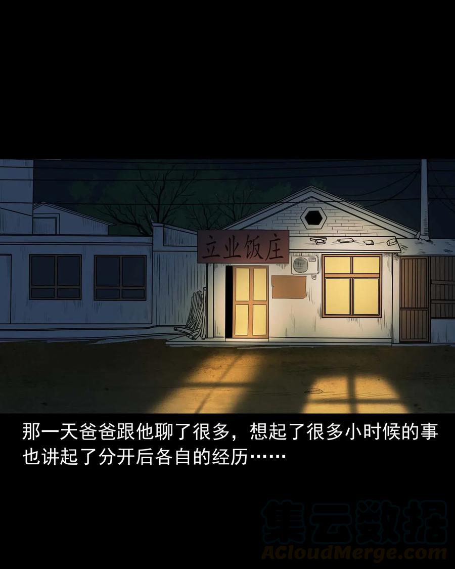 467 诡还钱24