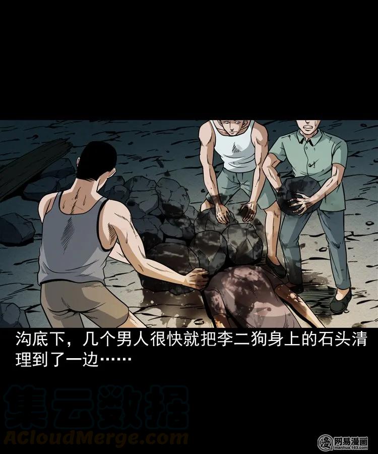 177 乡村怪咖（二）44