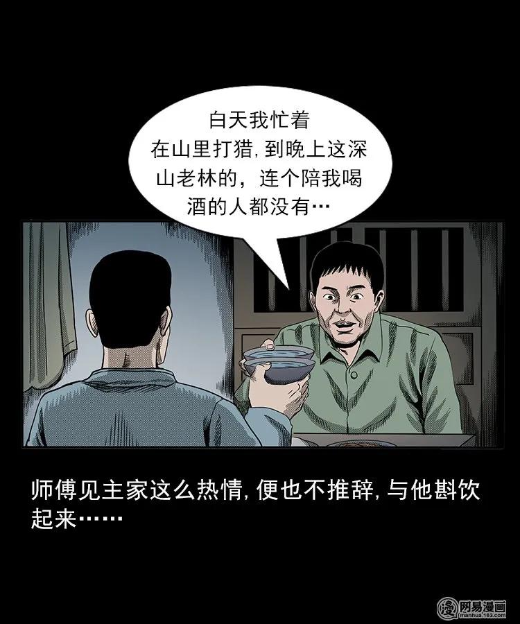 81 索命怨魂（上）15