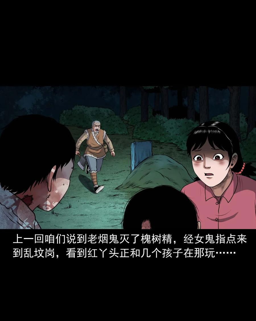421 老烟鬼（49）1