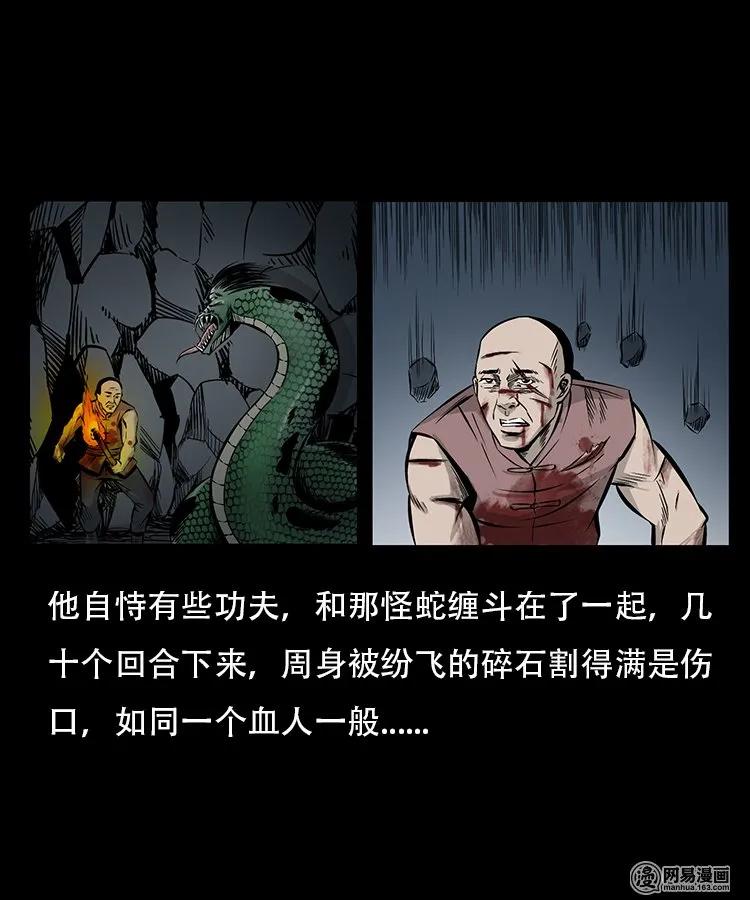 95 吃人蛇38