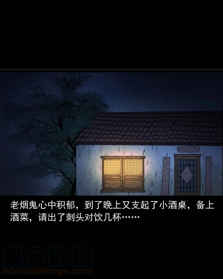 353 老烟鬼（十六）68