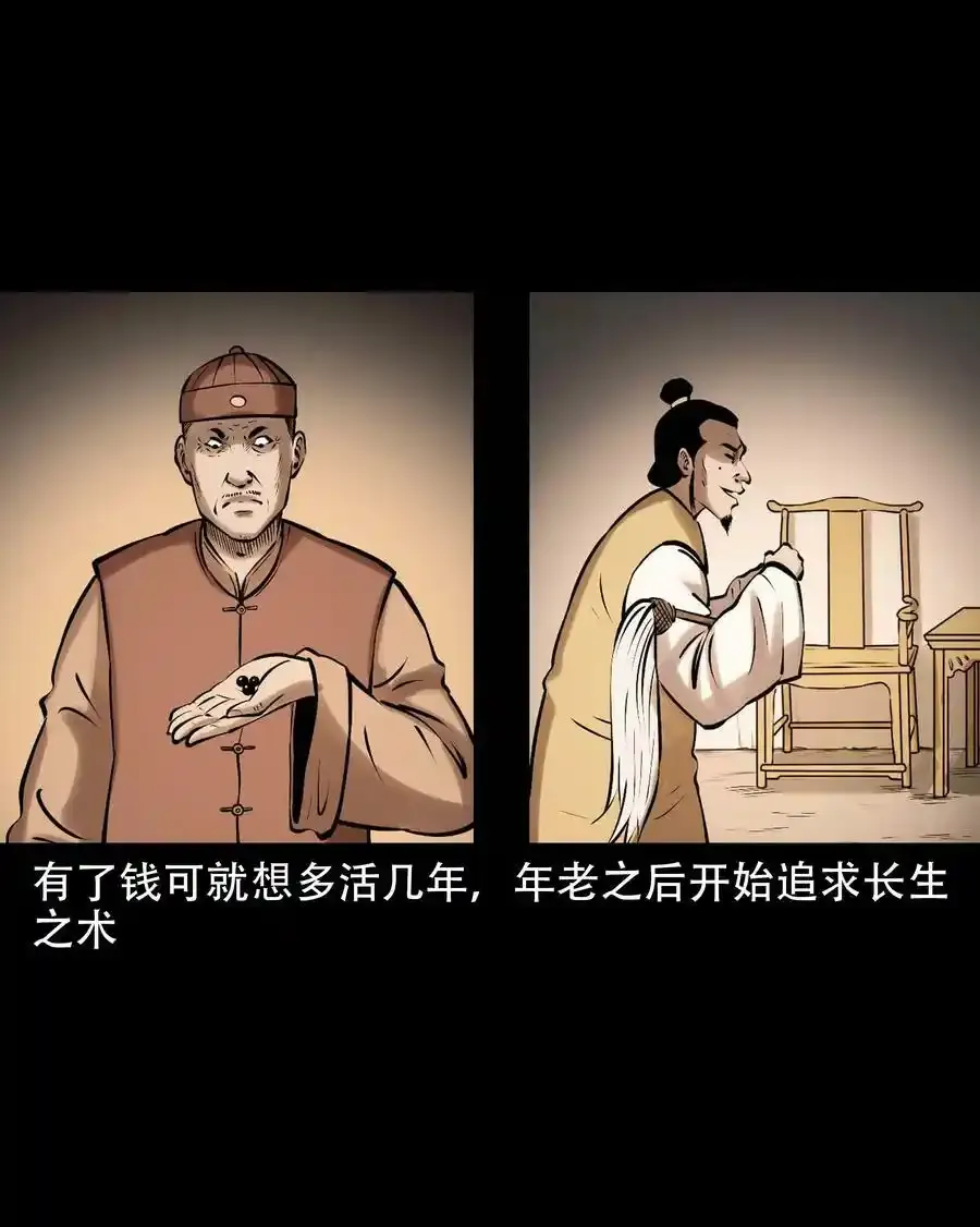 623 老烟鬼152话37
