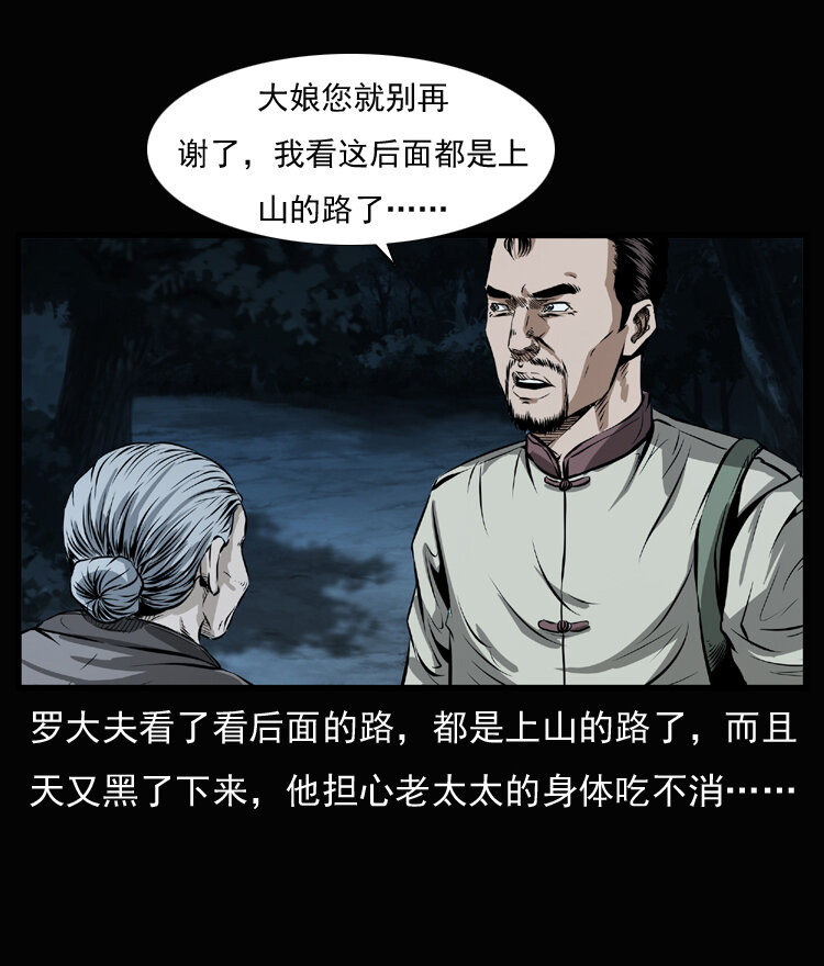 23 赤脚医生行善得宝25