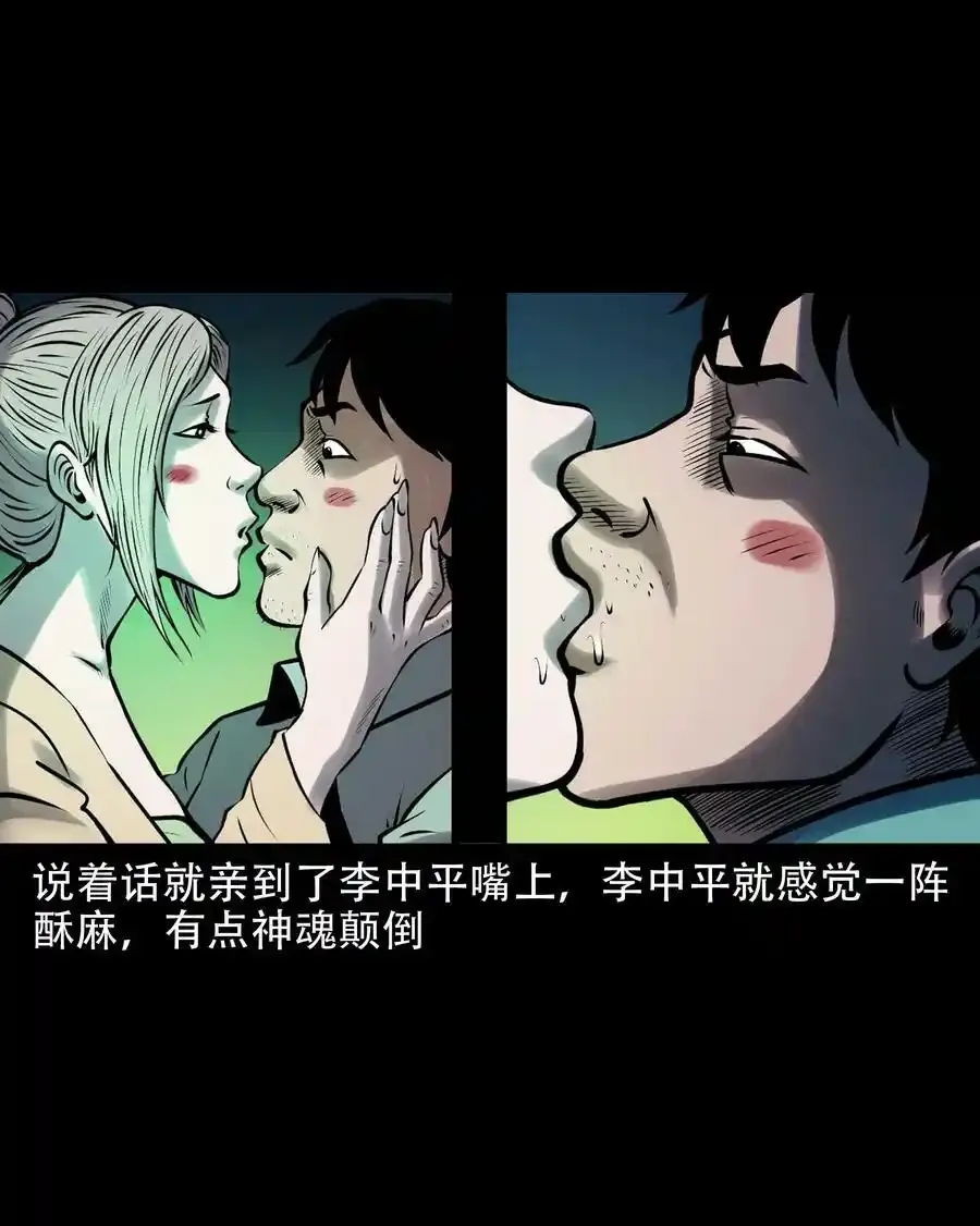 623 老烟鬼152话31