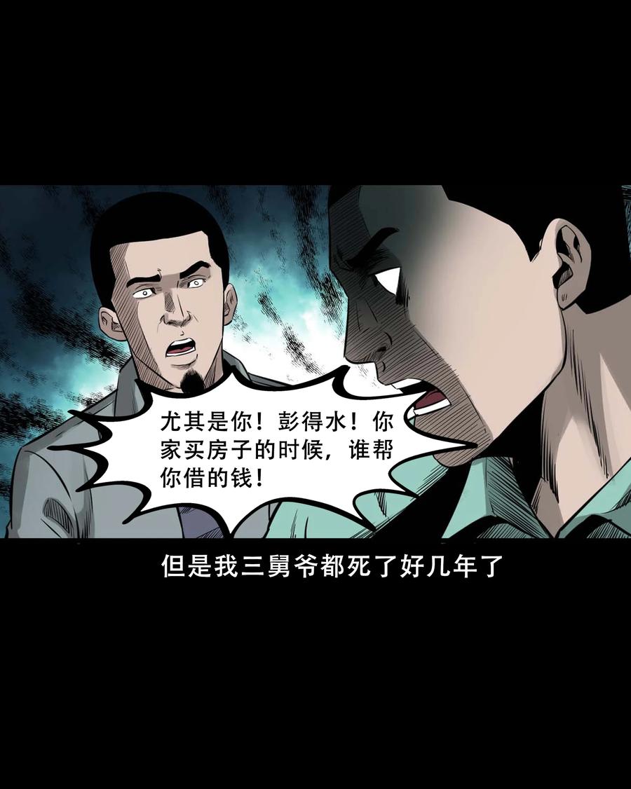 547 诡在我身边35