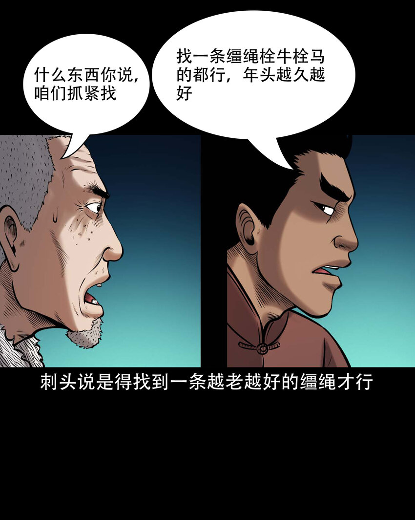 648 老烟鬼164话60