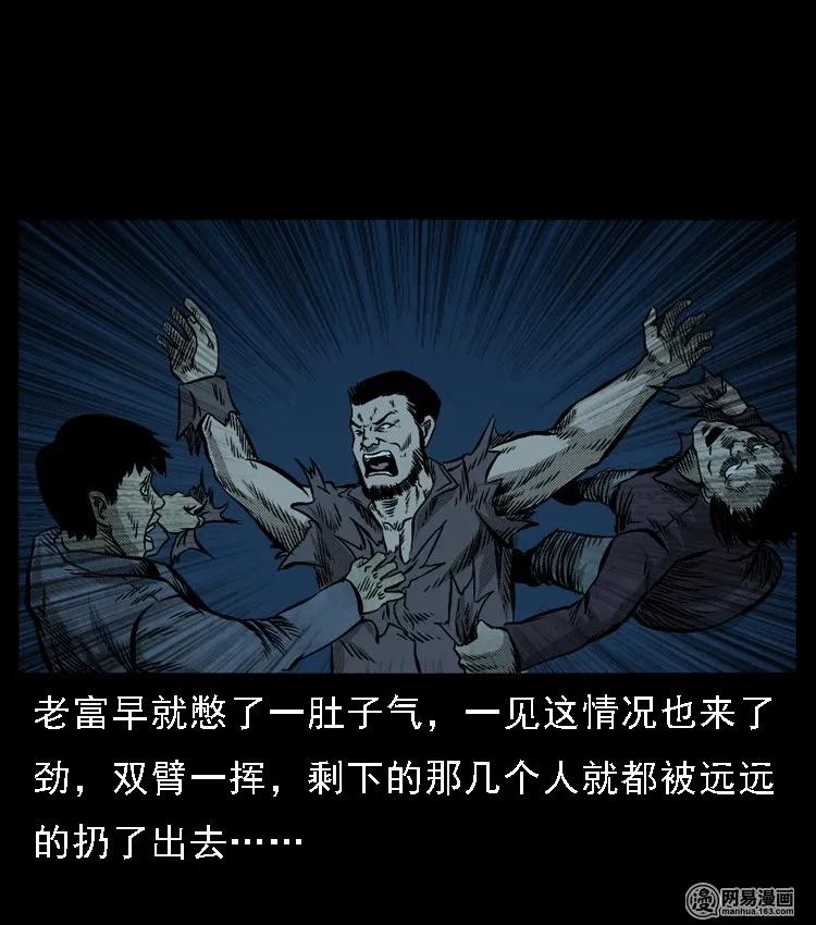 52 富一刀战黄妖（中）19