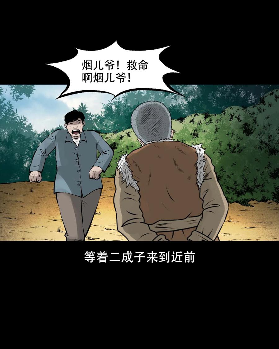 565 老烟鬼119话5