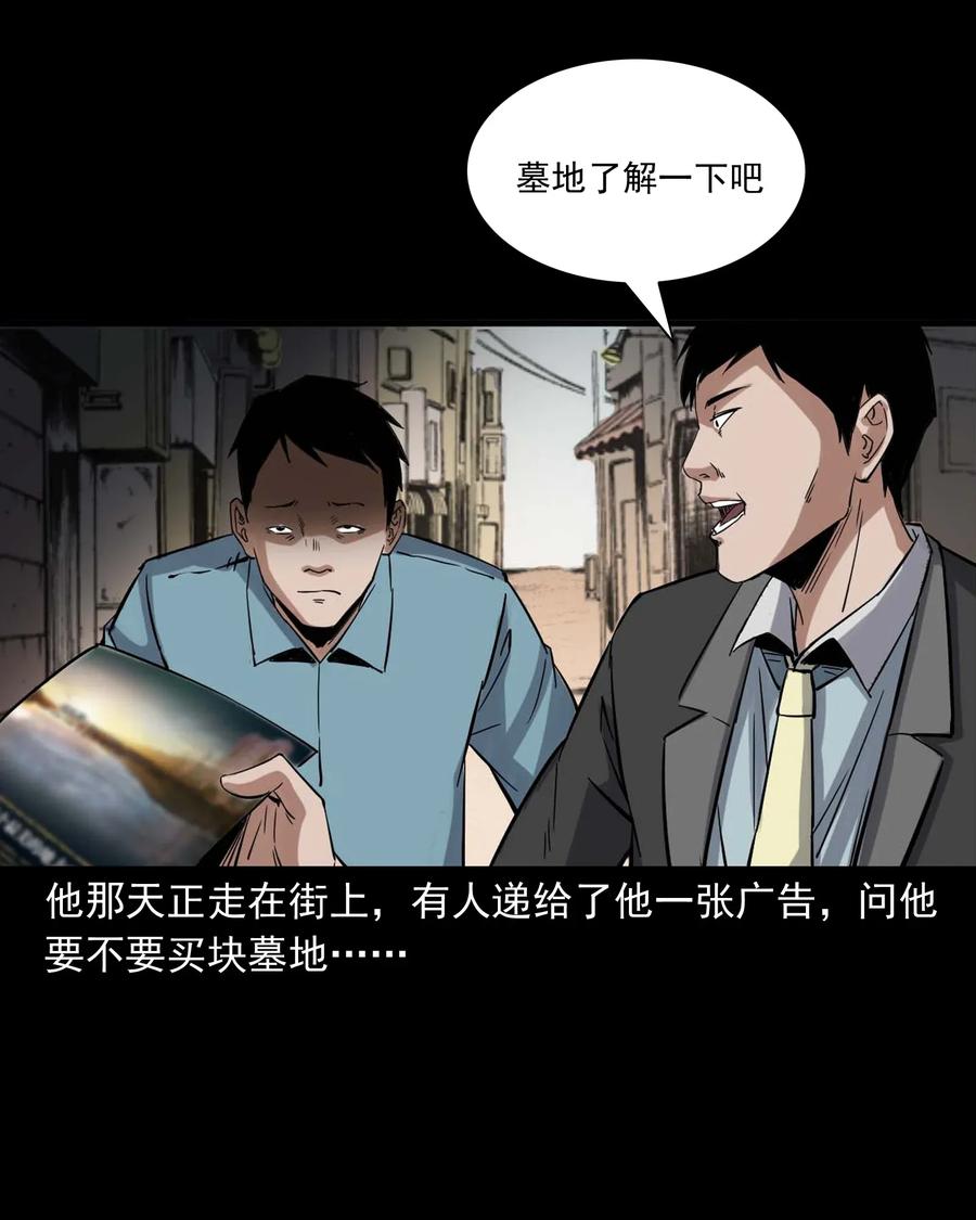414 还我骨灰盒25