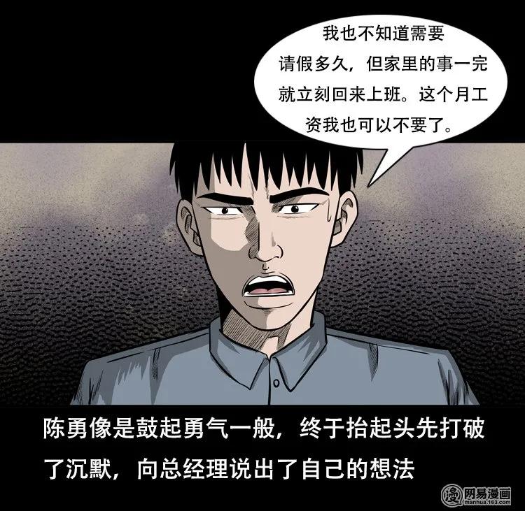 126 欲望布偶（下）11