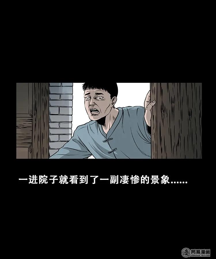104 邪树25
