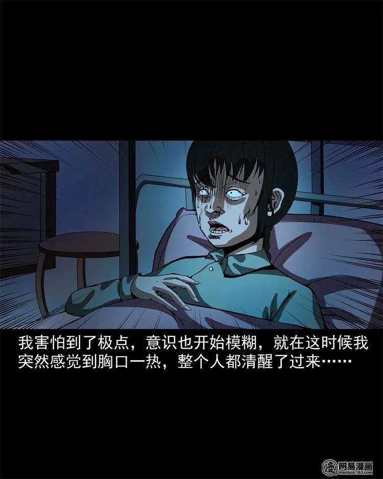 242 噩梦出租屋54