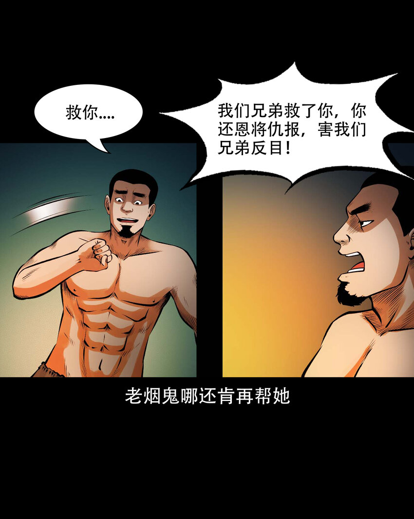 601 老烟鬼138话36