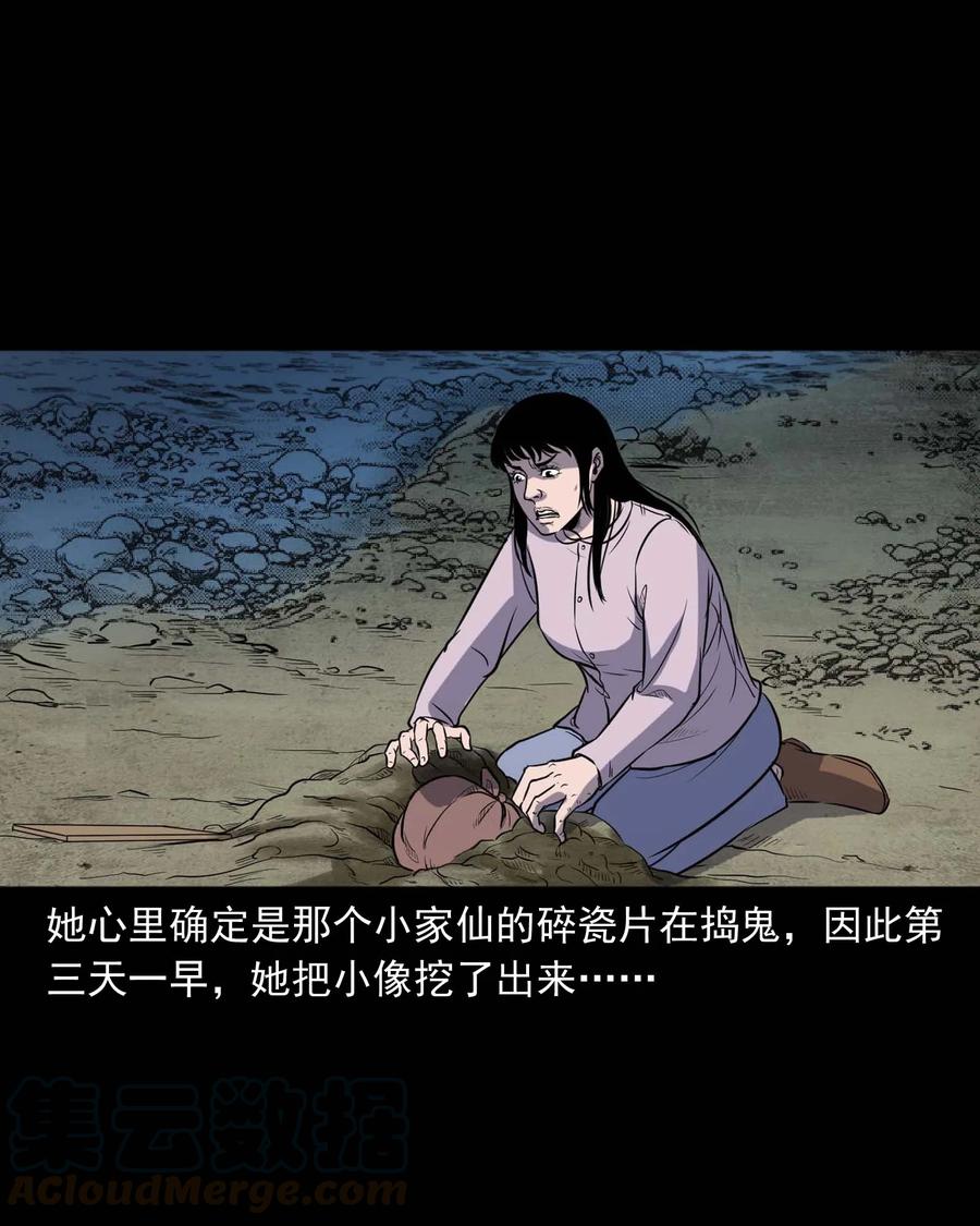 322 断脚佛36