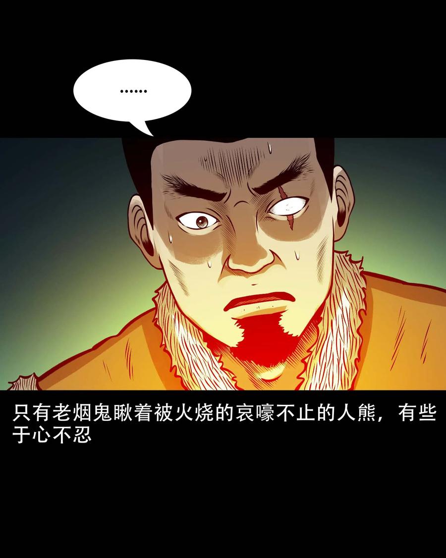 573 老烟鬼124话62