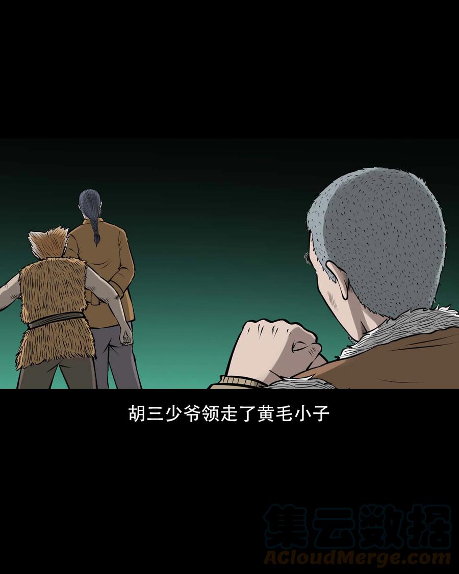 555 老烟鬼114话69