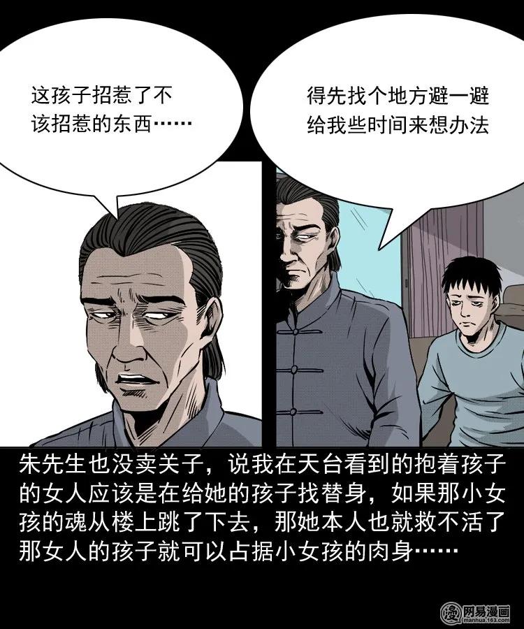 151 阴阳眼（一）62