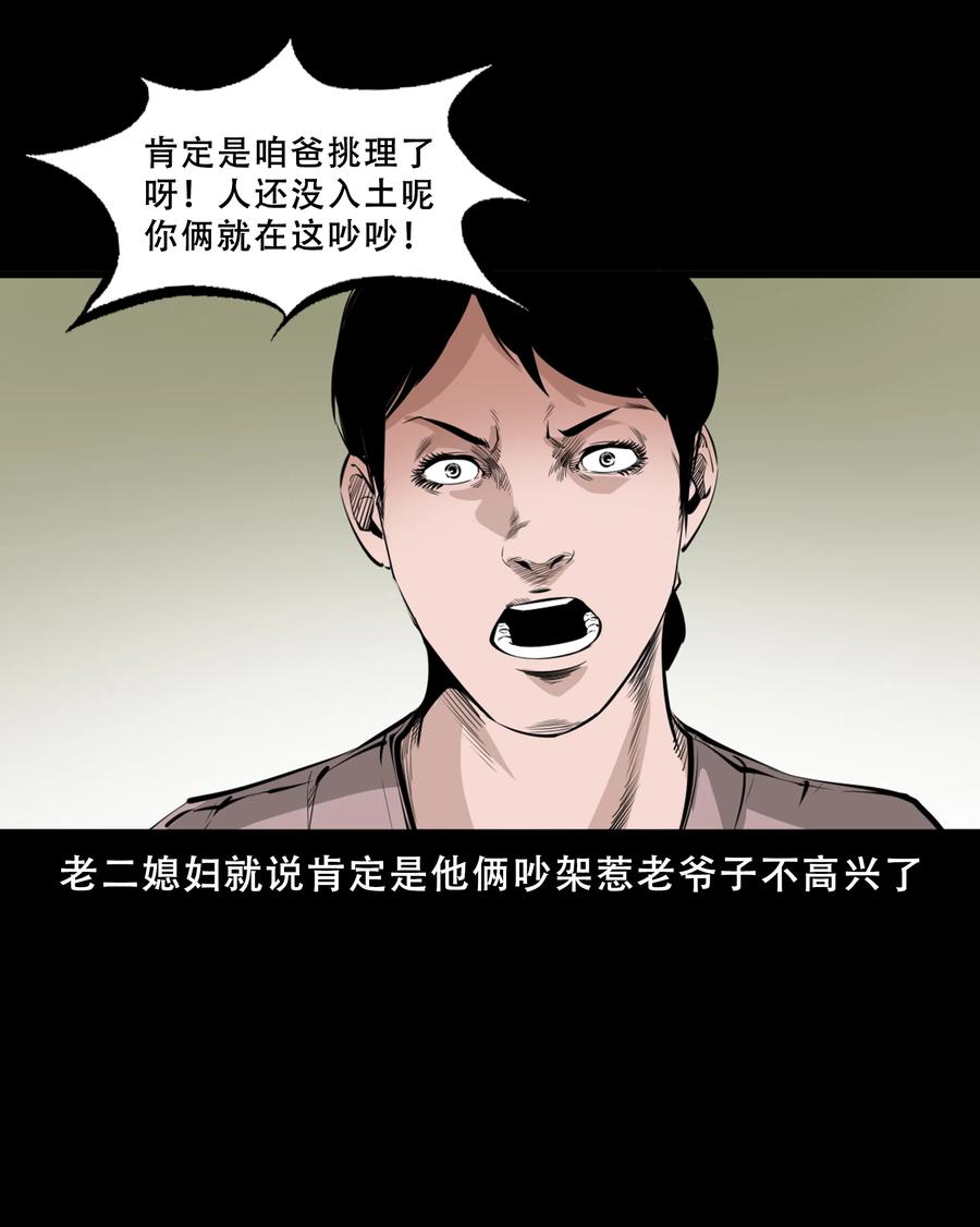 551 抬不动的尸体19