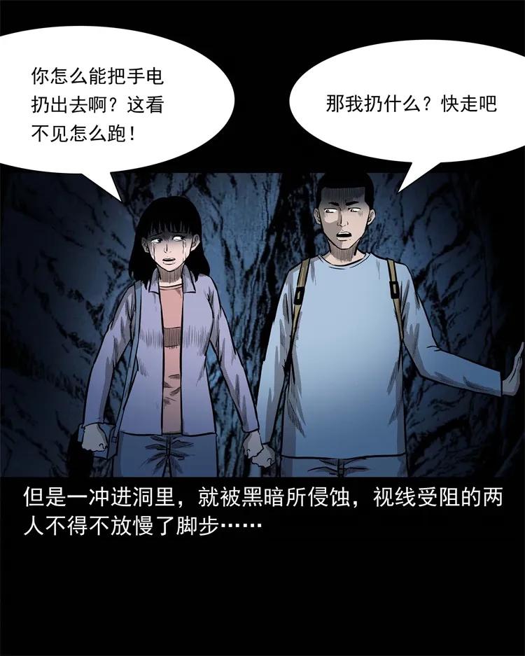 249 山中诡事65