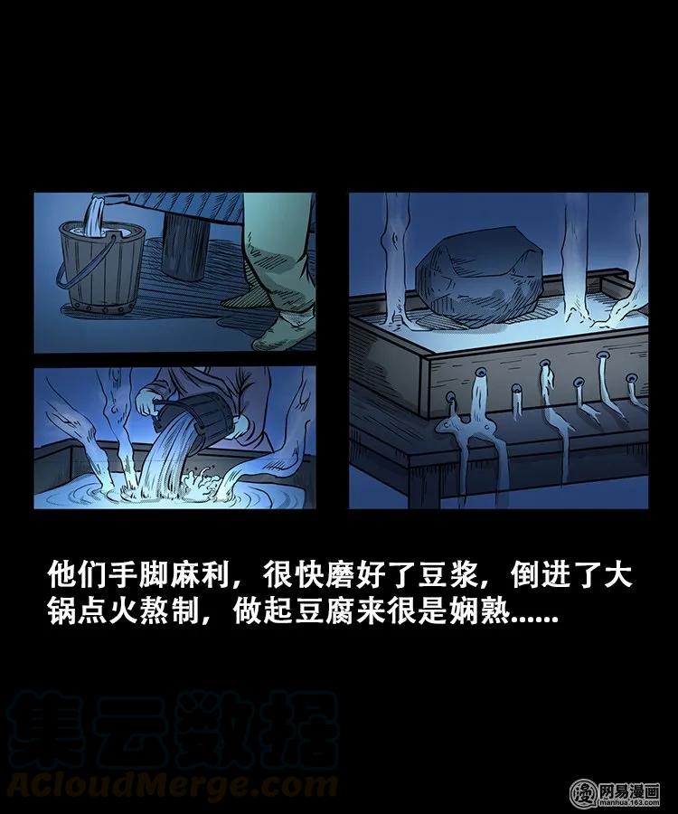 106 鬼推磨32