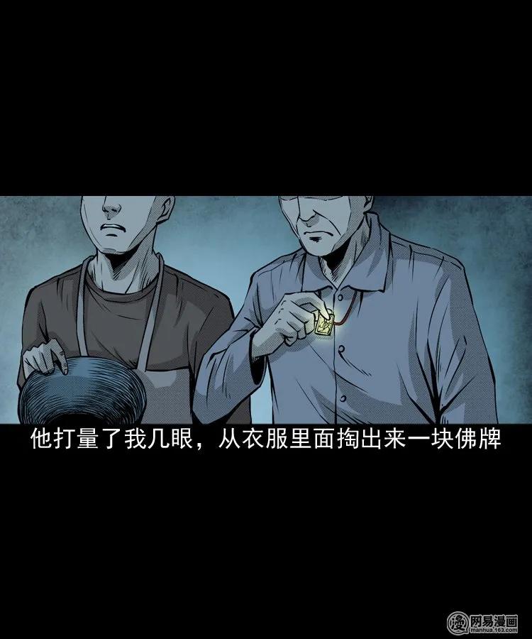 153 阴阳眼（三）22