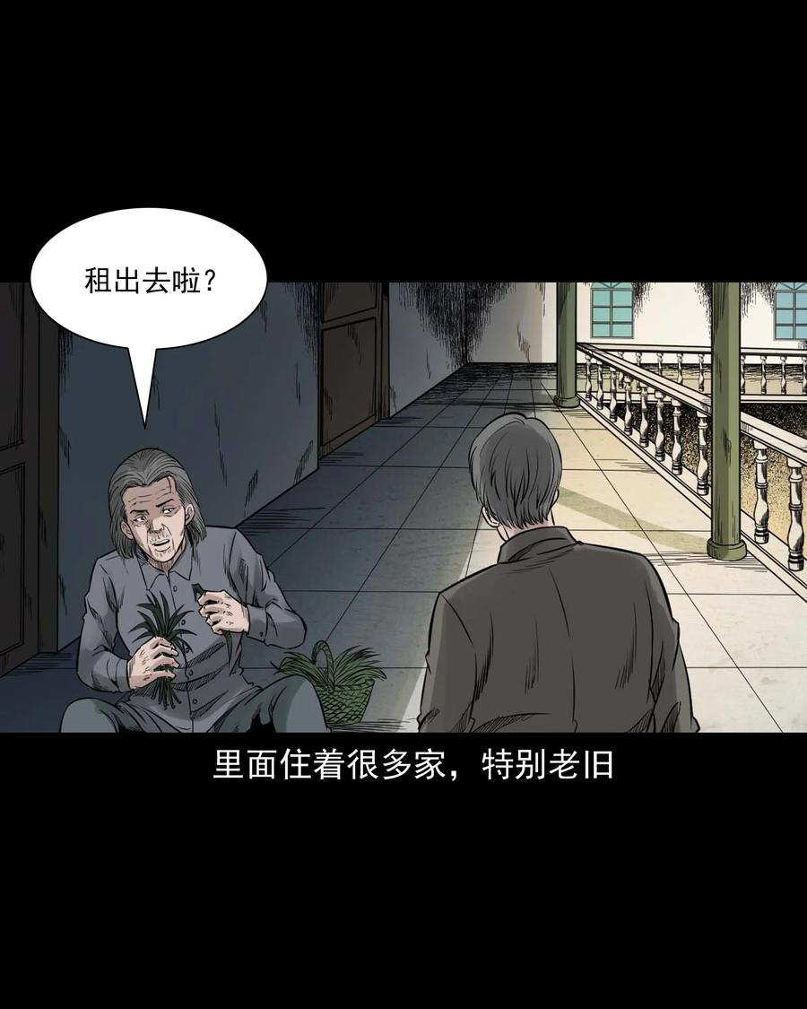 531 诡见闻26