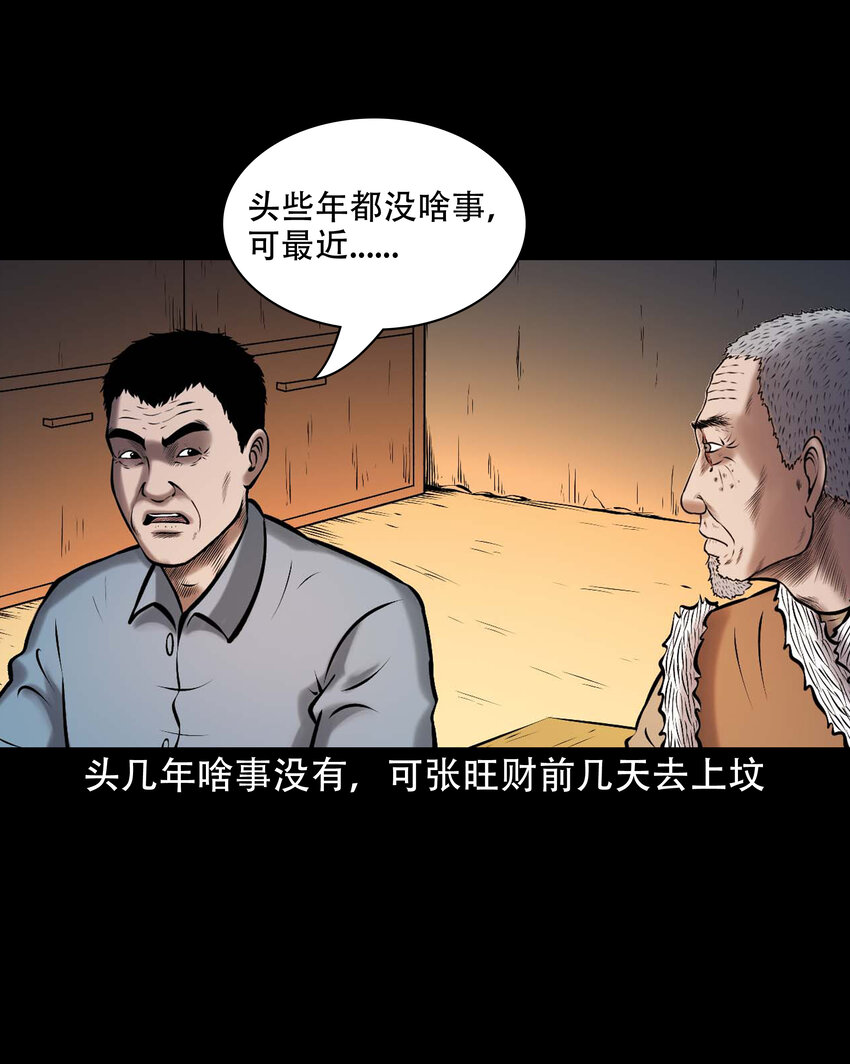 646 老烟鬼163话22