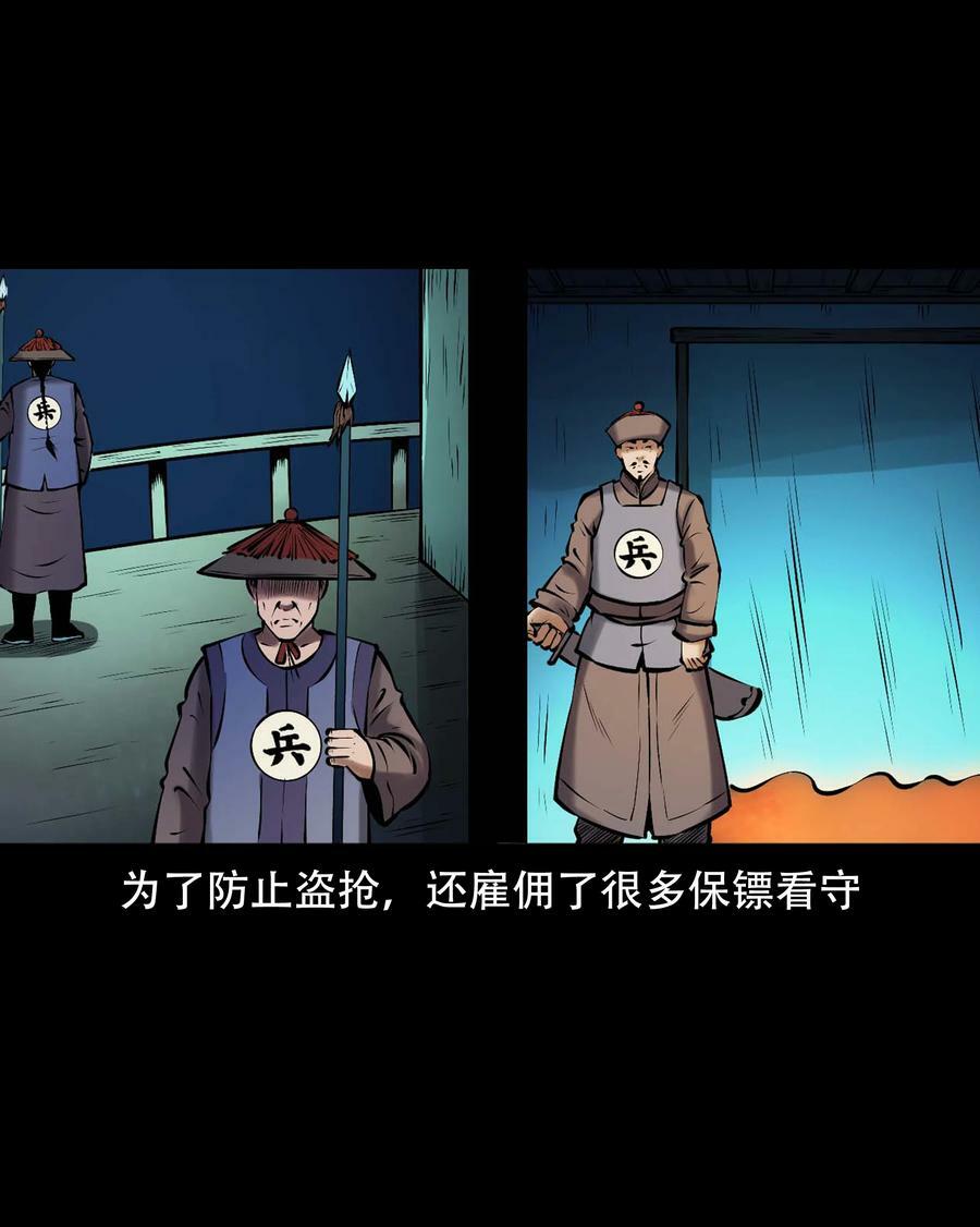 663 老烟鬼174话7